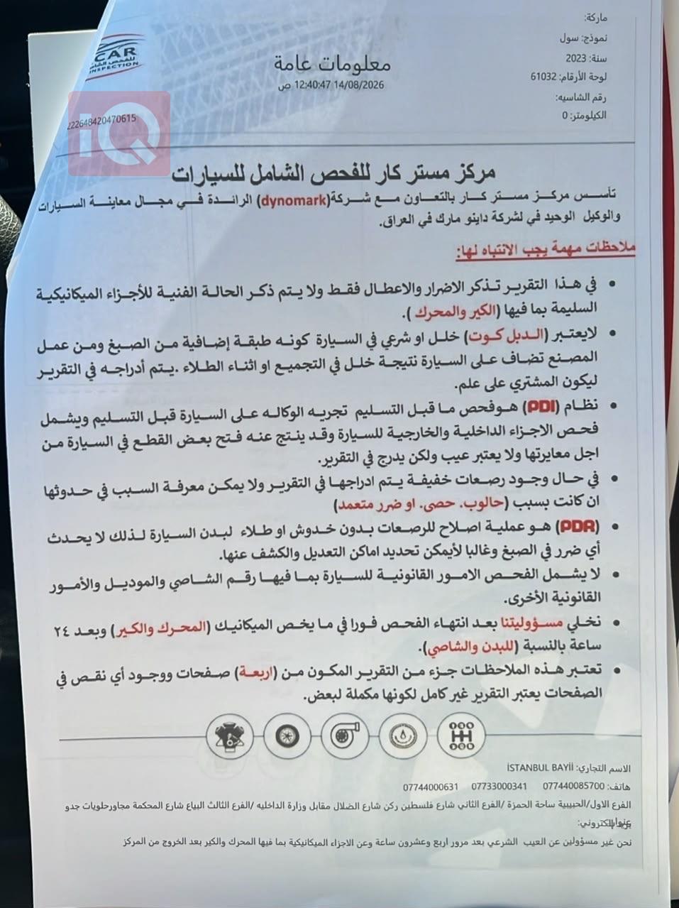 كيا سول